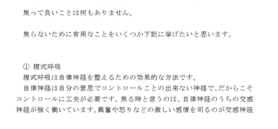 私たちの人生に良い話 私たちを苦しめ、妨げともなる焦りの気持ちへの対処法