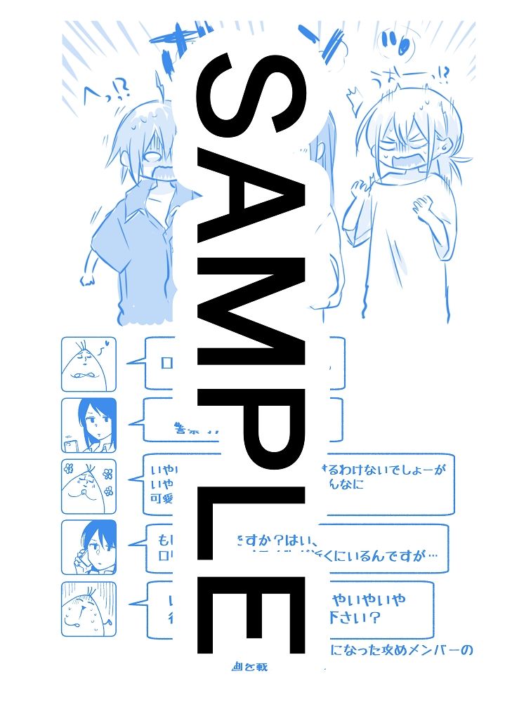 サンプル画像2:仕事の後は恋しよう SNS投稿漫画まとめ 7(くがつここのか) [d_244018]