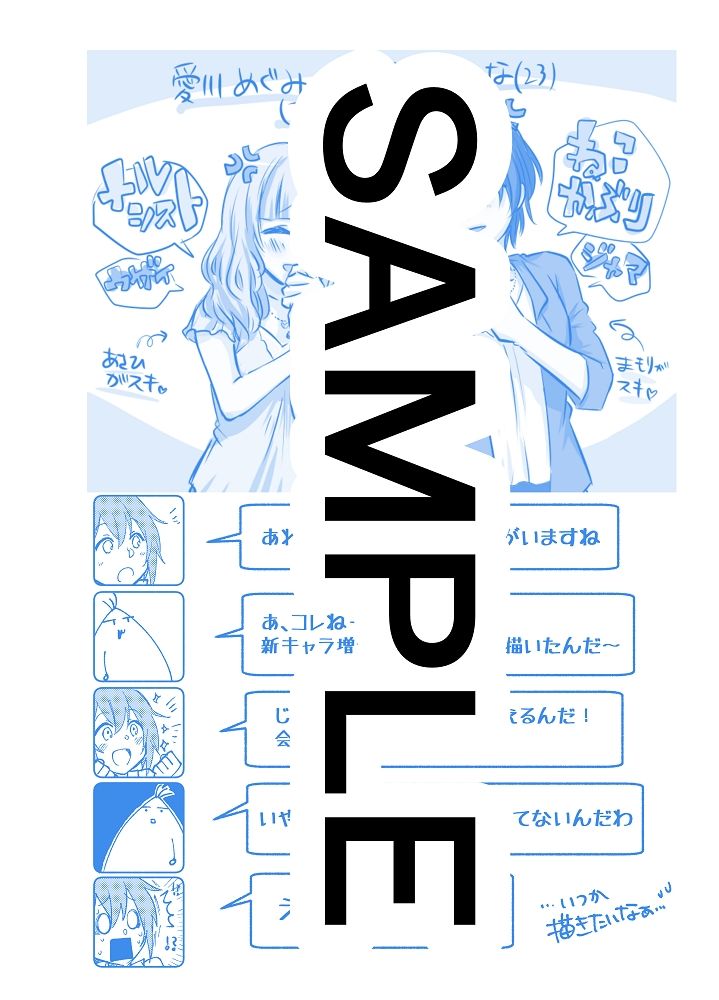 サンプル画像3:仕事の後は恋しよう SNS投稿漫画まとめ 7(くがつここのか) [d_244018]