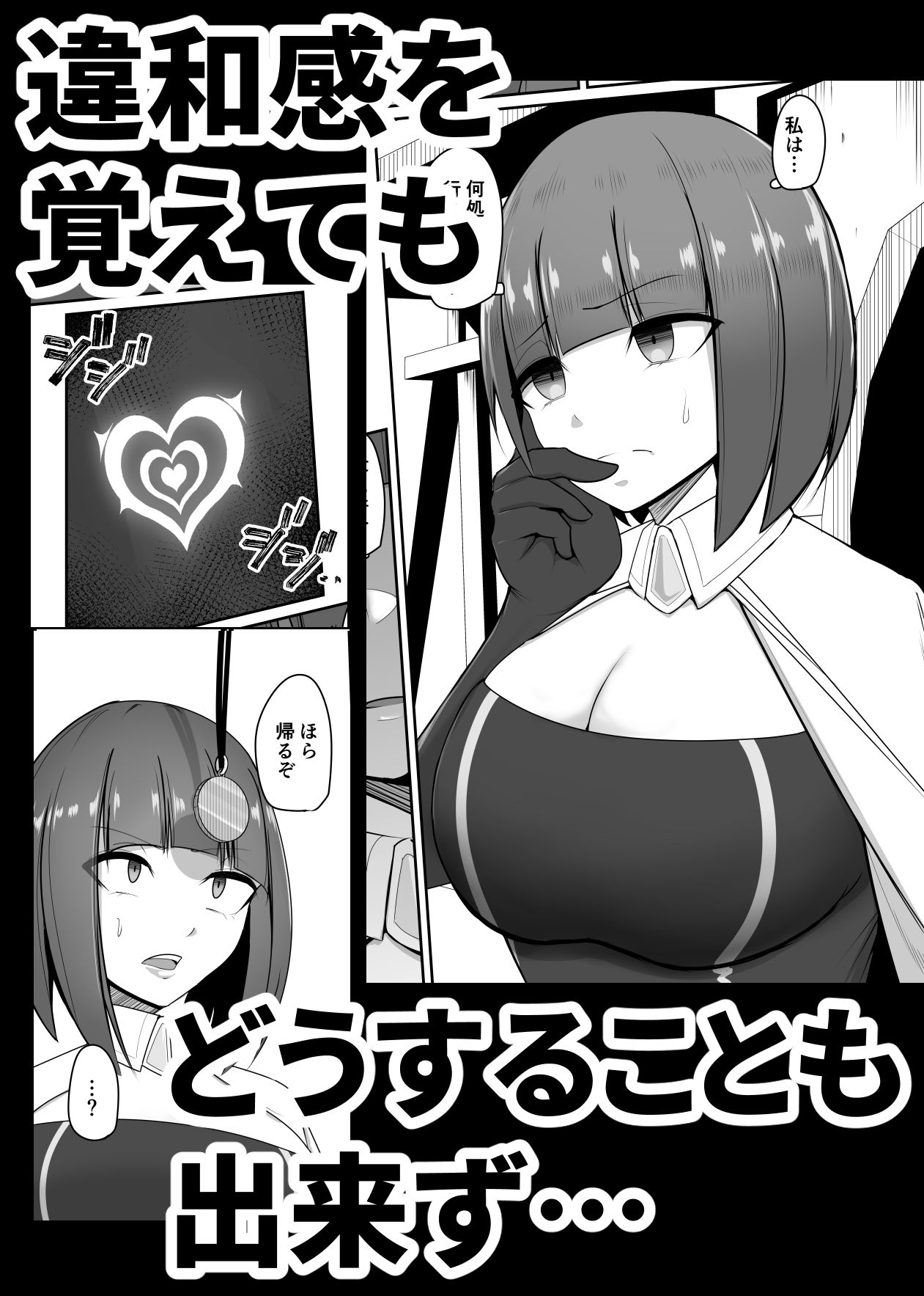 サンプル画像1:支配刻印 2(PitaPita) [d_244022]