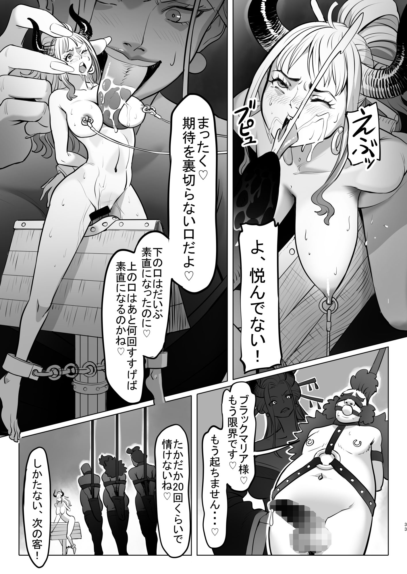 サンプル画像5:鬼姫さん家の日常(MORUbt) [d_244025]