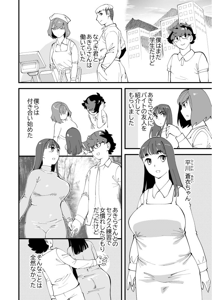 サンプル画像2:共有彼女2nd 孕ませ夫婦交換(ハイパーピンチ) [d_244026]