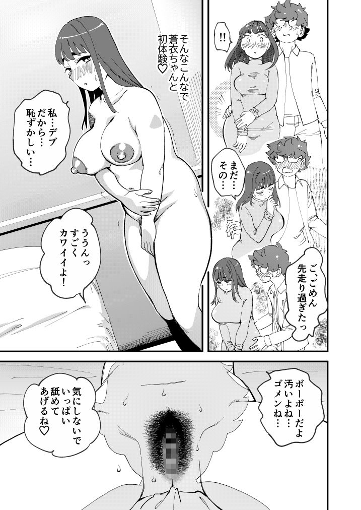 サンプル画像3:共有彼女2nd 孕ませ夫婦交換(ハイパーピンチ) [d_244026]