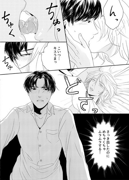 アンドロイドは精子が欲しい。あの夜、拾った男はアンドロイドで精子が燃料での画像5