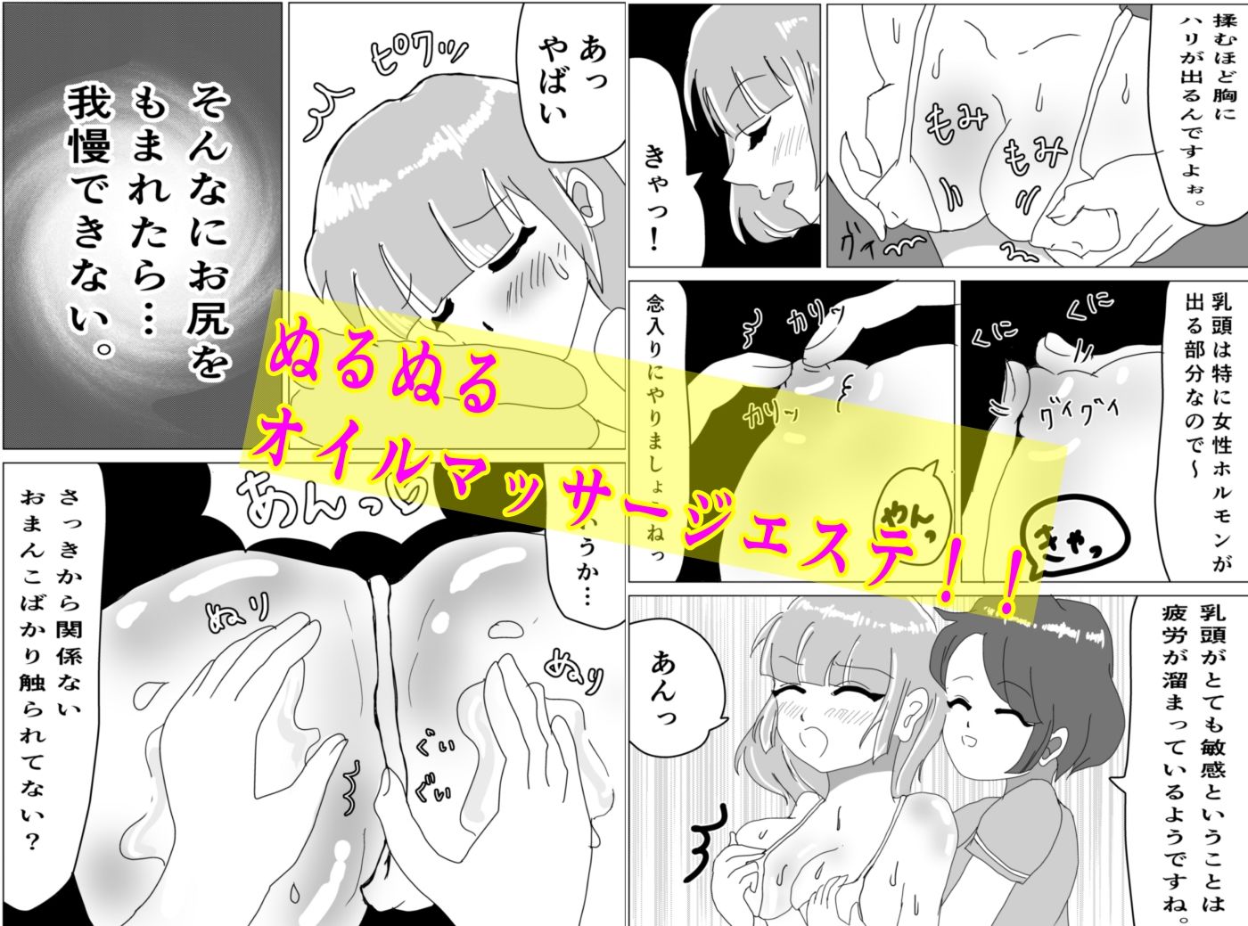 サンプル画像2:女性ホルモン活性化 ぬるぬるエロエロ強●マッサージ(癒し処ピンク) [d_244042]