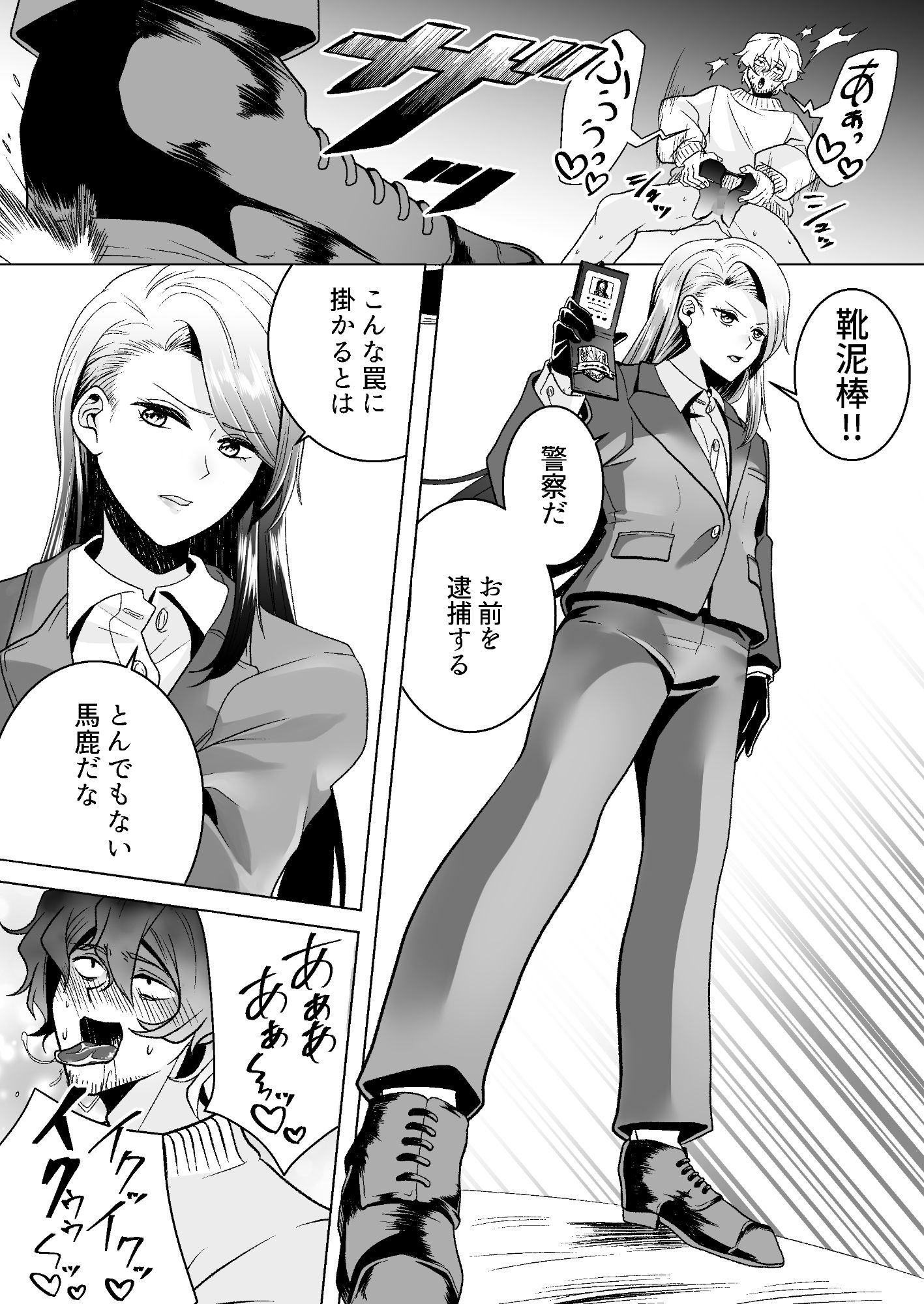 サンプル画像6:靴泥棒トラップ(ミスターほっけ) [d_244052]