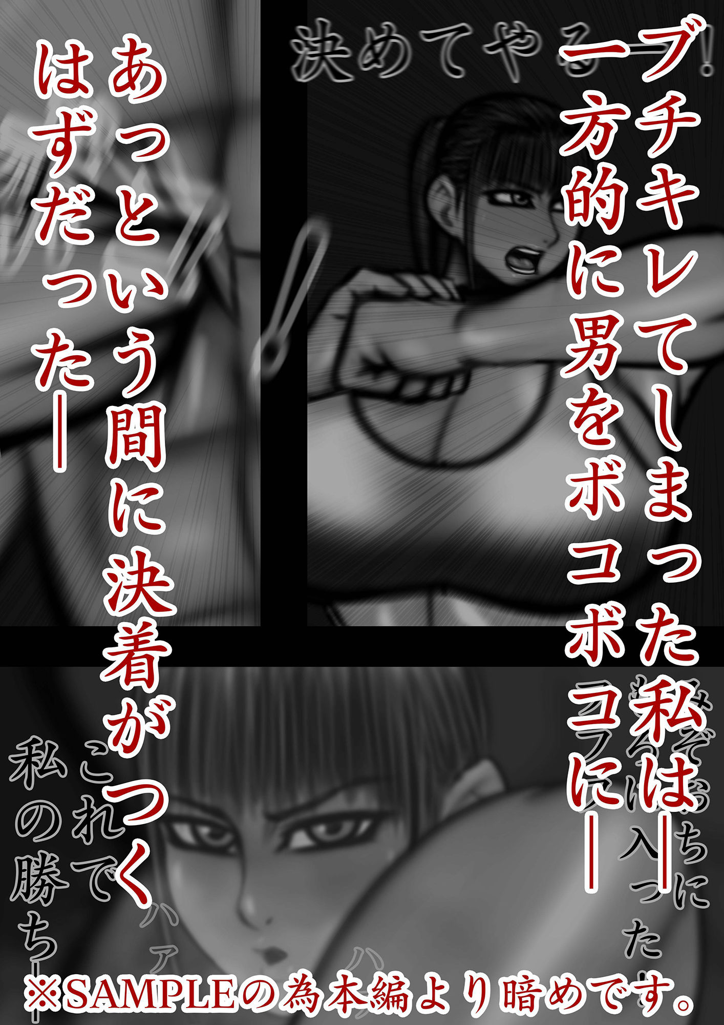 サンプル画像4:裏・総合格闘技 番外編 〜格闘に自信のある私がこんな事に〜(mutyu) [d_244054]