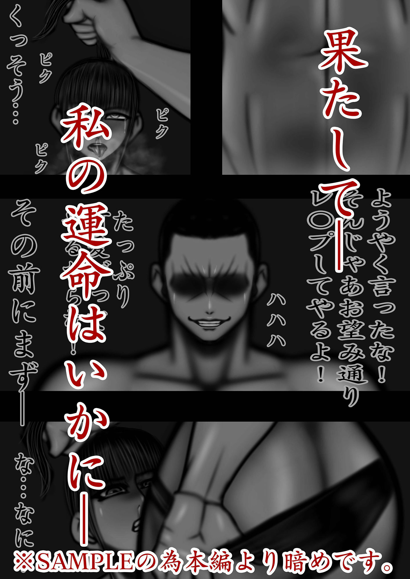 裏・総合格闘技 番外編 〜格闘に自信のある私がこんな事に〜