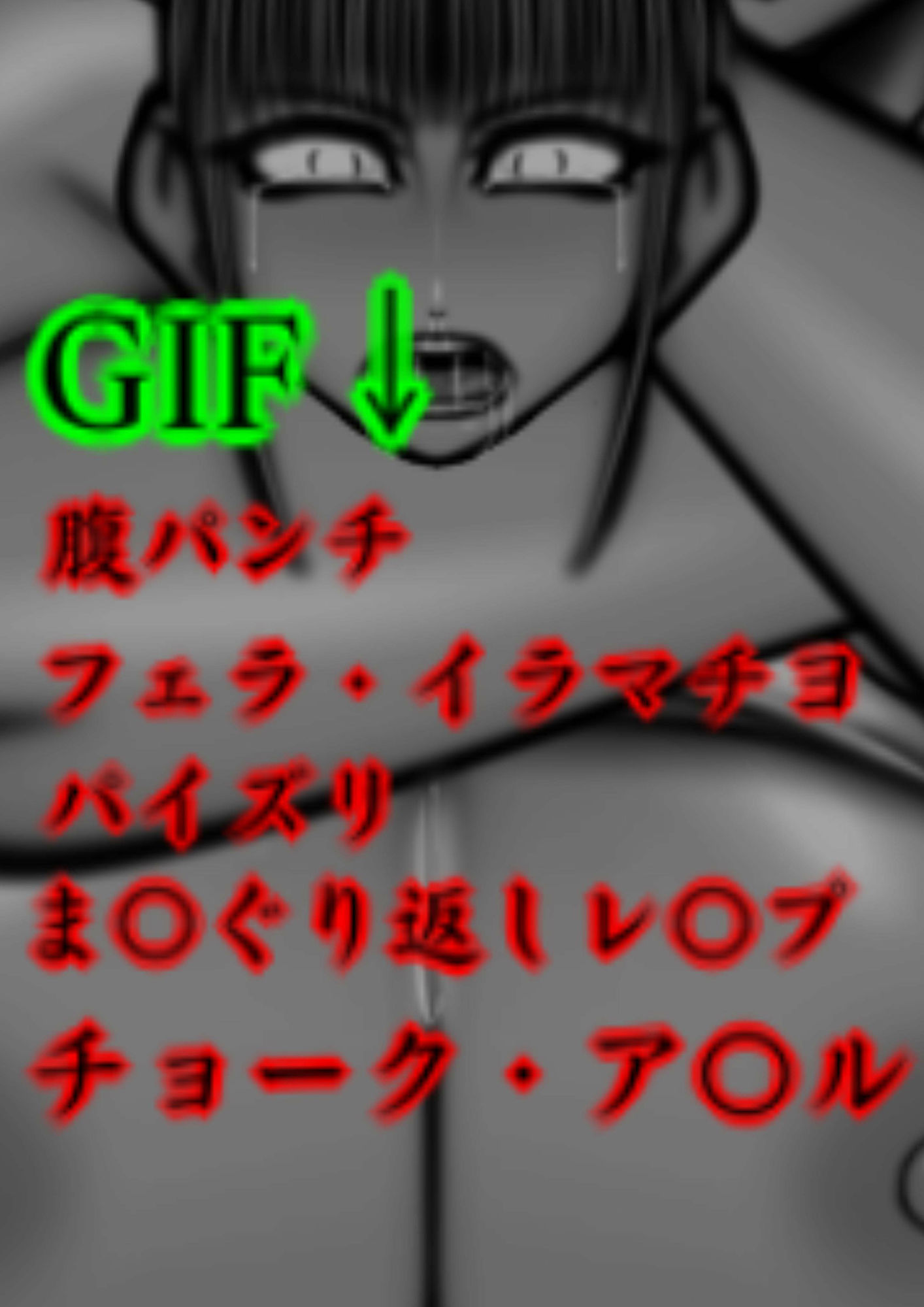 裏・総合格闘技 番外編 〜格闘に自信のある私がこんな事に〜