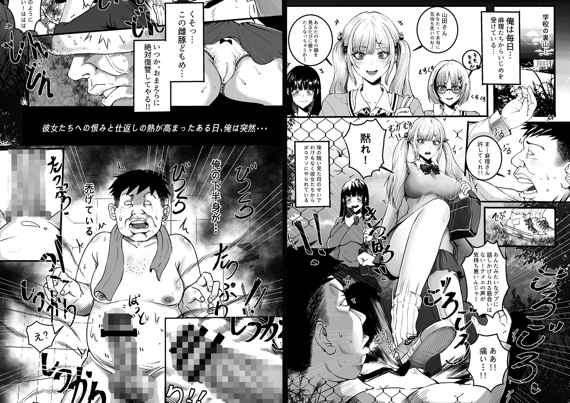 サンプル画像1:復讐のために生まれたチンコ(白玉湯) [d_244067]