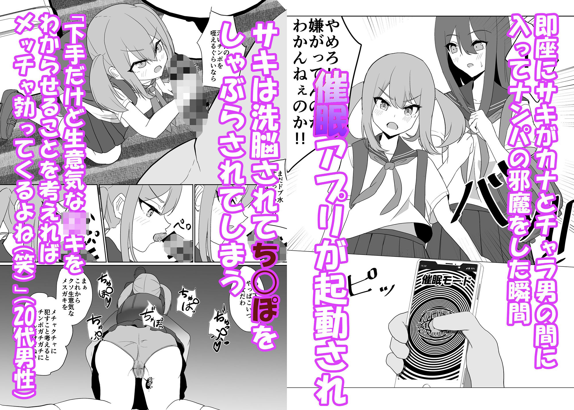 サンプル画像2:僕の好きな子と彼女をチャラ男から守ろうとした大切な幼なじみが催○アプリでふたり一緒に肉便器にされた話(jody-sub郎) [d_244076]