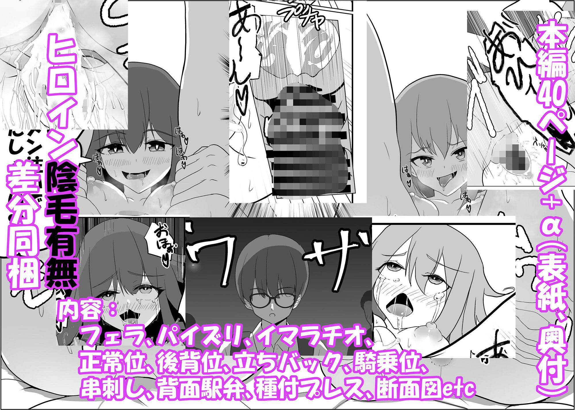 僕の好きな子と彼女をチャラ男から守ろうとした大切な幼なじみが催○アプリでふたり一緒に肉便器にされた話