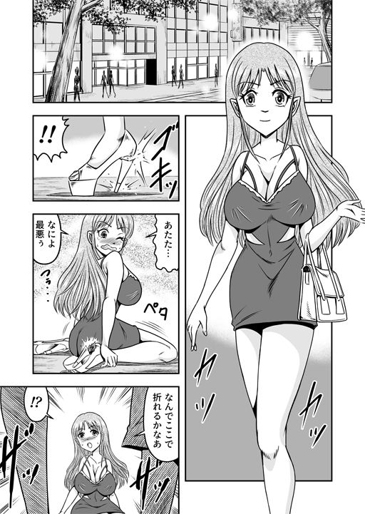サンプル画像2:男の娘を巨乳娘にして、もてあそんじゃお！（前）(原胡来のマンガ部屋) [d_244084]