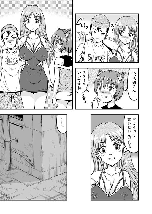 サンプル画像4:男の娘を巨乳娘にして、もてあそんじゃお！（前）(原胡来のマンガ部屋) [d_244084]