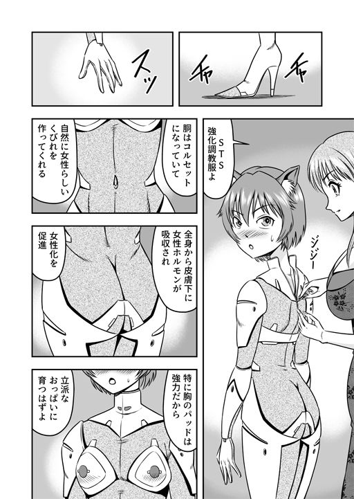 男の娘を巨乳娘にして、もてあそんじゃお！（前）