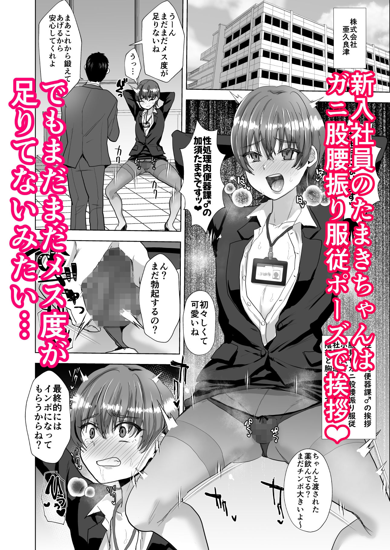 サンプル画像1:洗脳メス堕ち性処理肉便器♂課(兄が猿) [d_244096]