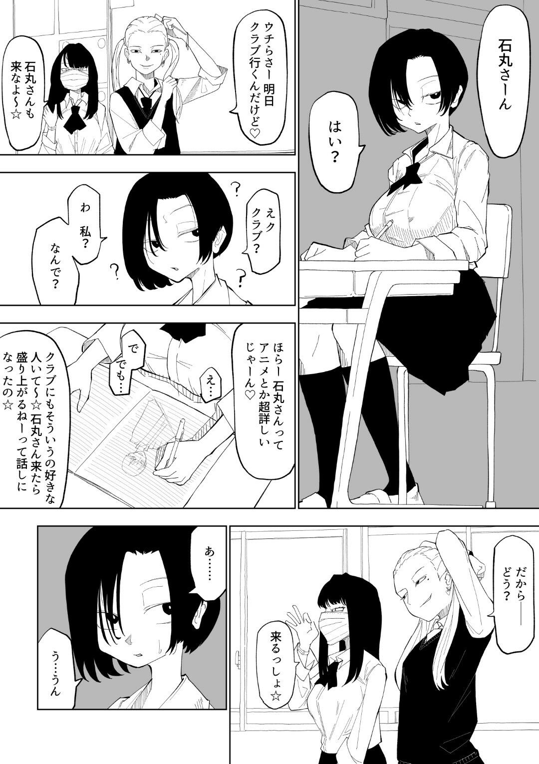 サンプル画像1:巨乳陰キャちゃんが可哀そうな目に遭う本(わかば帝) [d_244106]