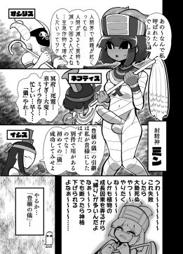 サンプル画像1:射精神ミンとザーメンぶっかけ豊穣の儀(にしん三振) [d_244111]