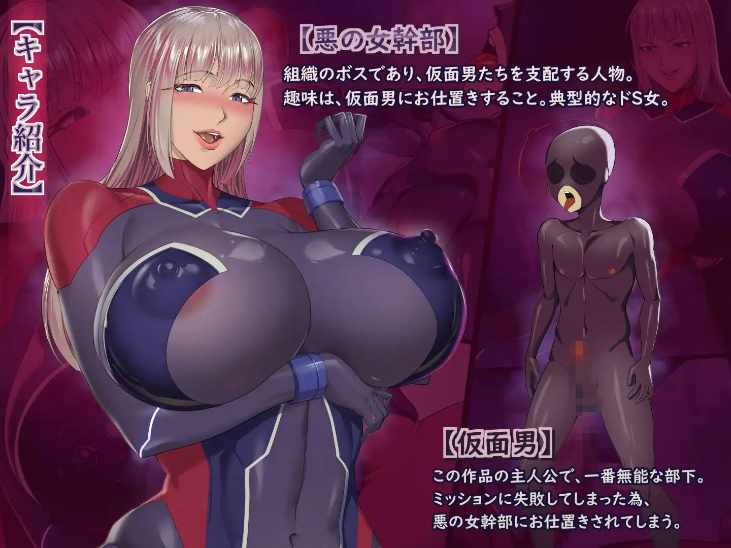 サンプル画像1:悪の女幹部にお仕置きされちゃう(エロ森) [d_244116]