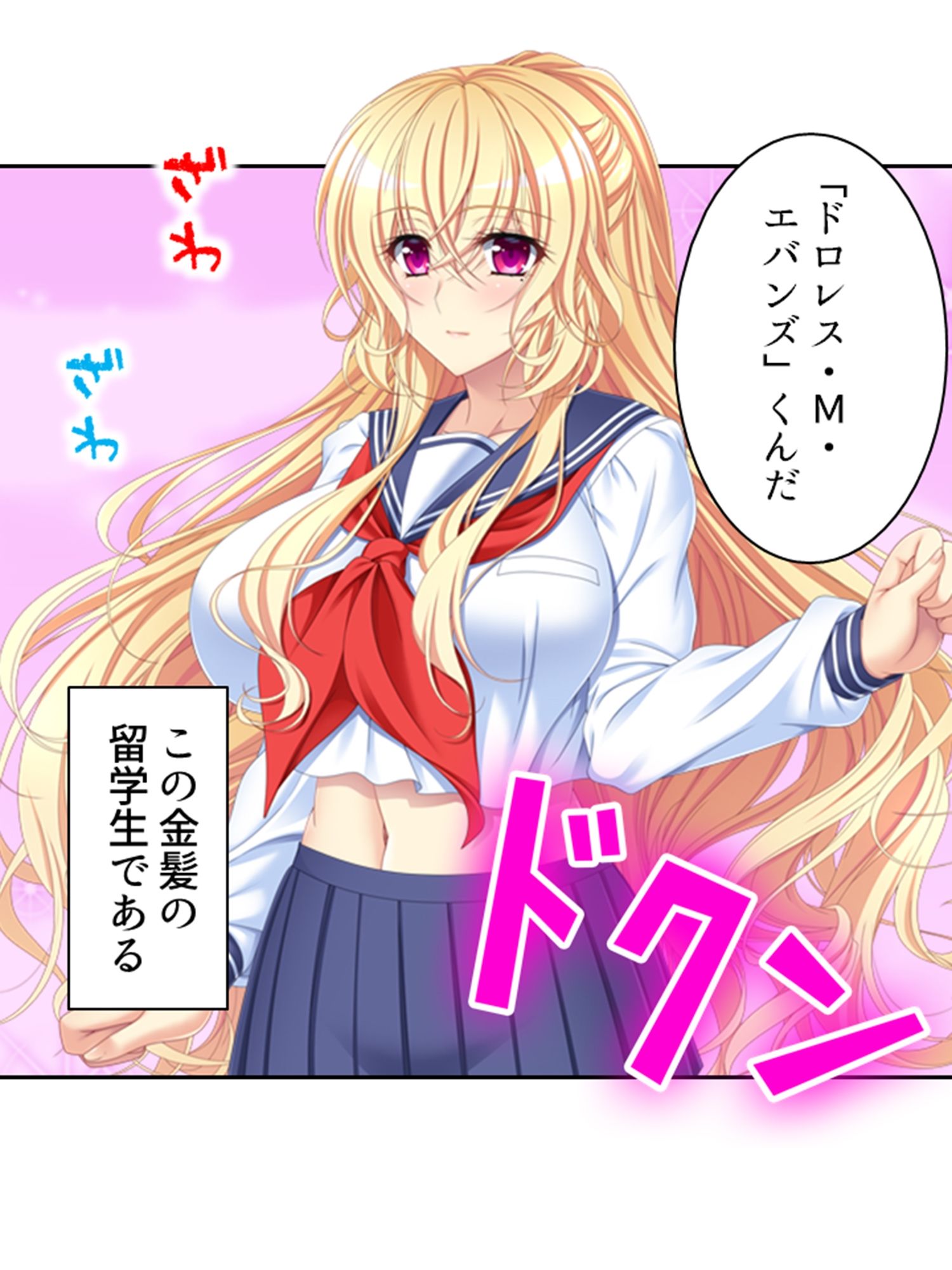 サンプル画像2:普通の恋人になりたいボクとAV撮影したい金髪彼女 上(悶々堂) [d_244125]