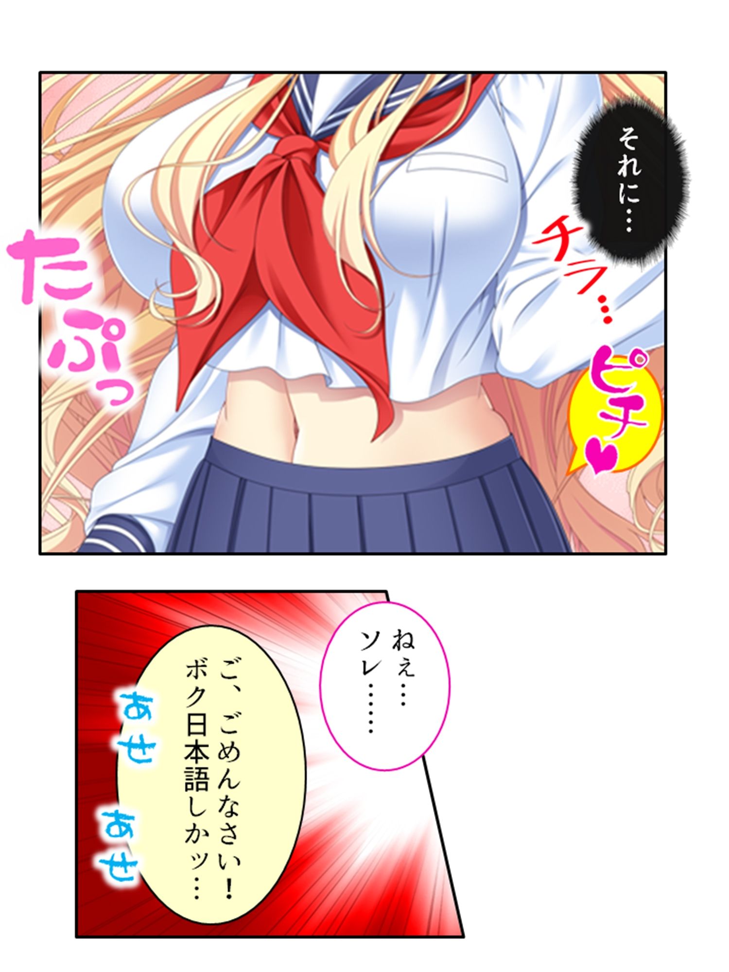 サンプル画像3:普通の恋人になりたいボクとAV撮影したい金髪彼女 上(悶々堂) [d_244125]