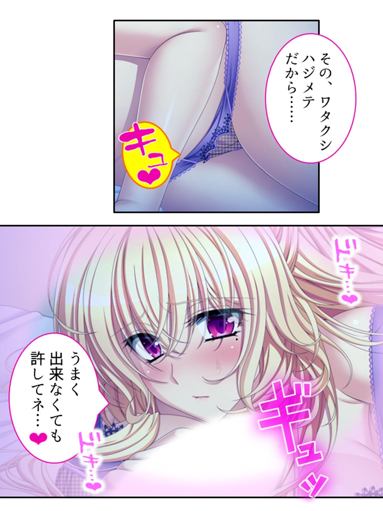 サンプル画像4:普通の恋人になりたいボクとAV撮影したい金髪彼女 上(悶々堂) [d_244125]