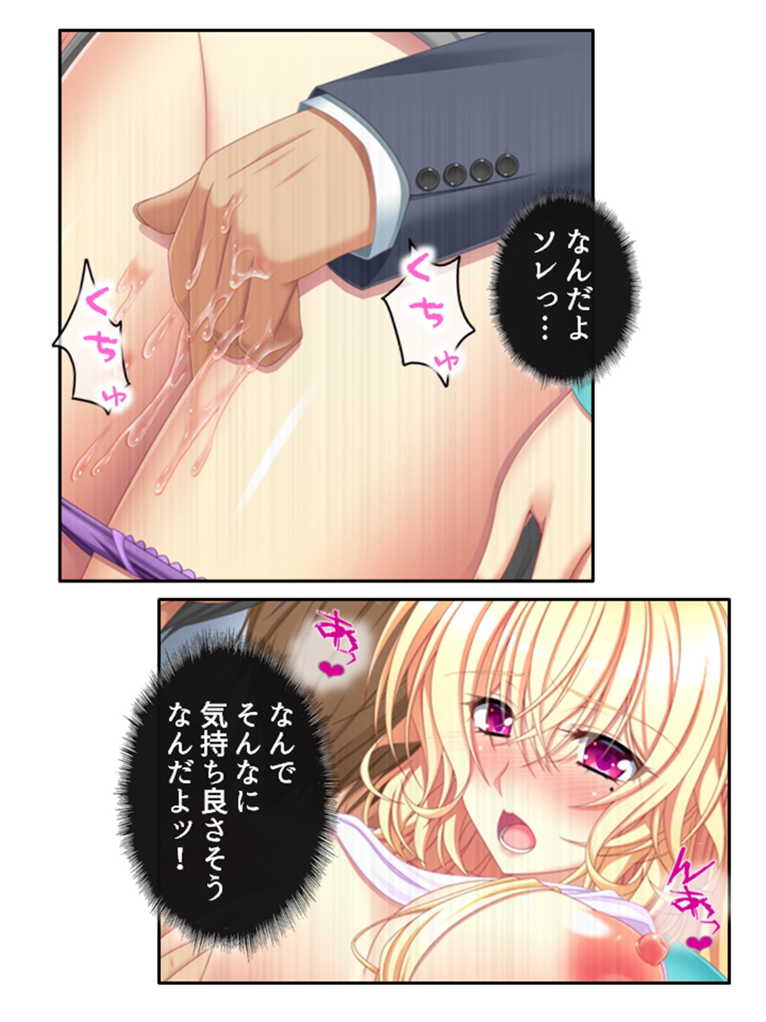 サンプル画像6:普通の恋人になりたいボクとAV撮影したい金髪彼女 上(悶々堂) [d_244125]