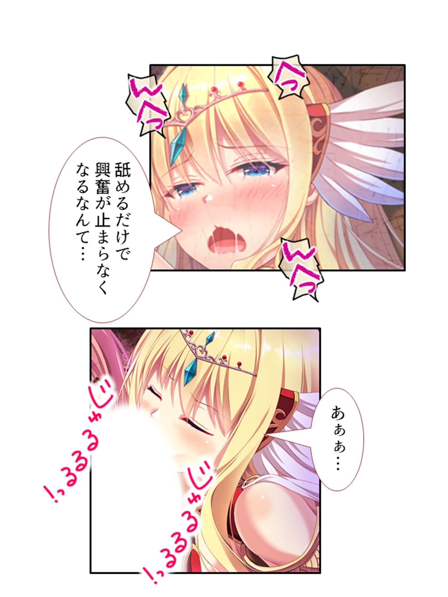 サンプル画像6:魔物は全員ヤり倒す！変態姉妹のオーク討伐冒険記 2巻(アロマコミック) [d_244127]