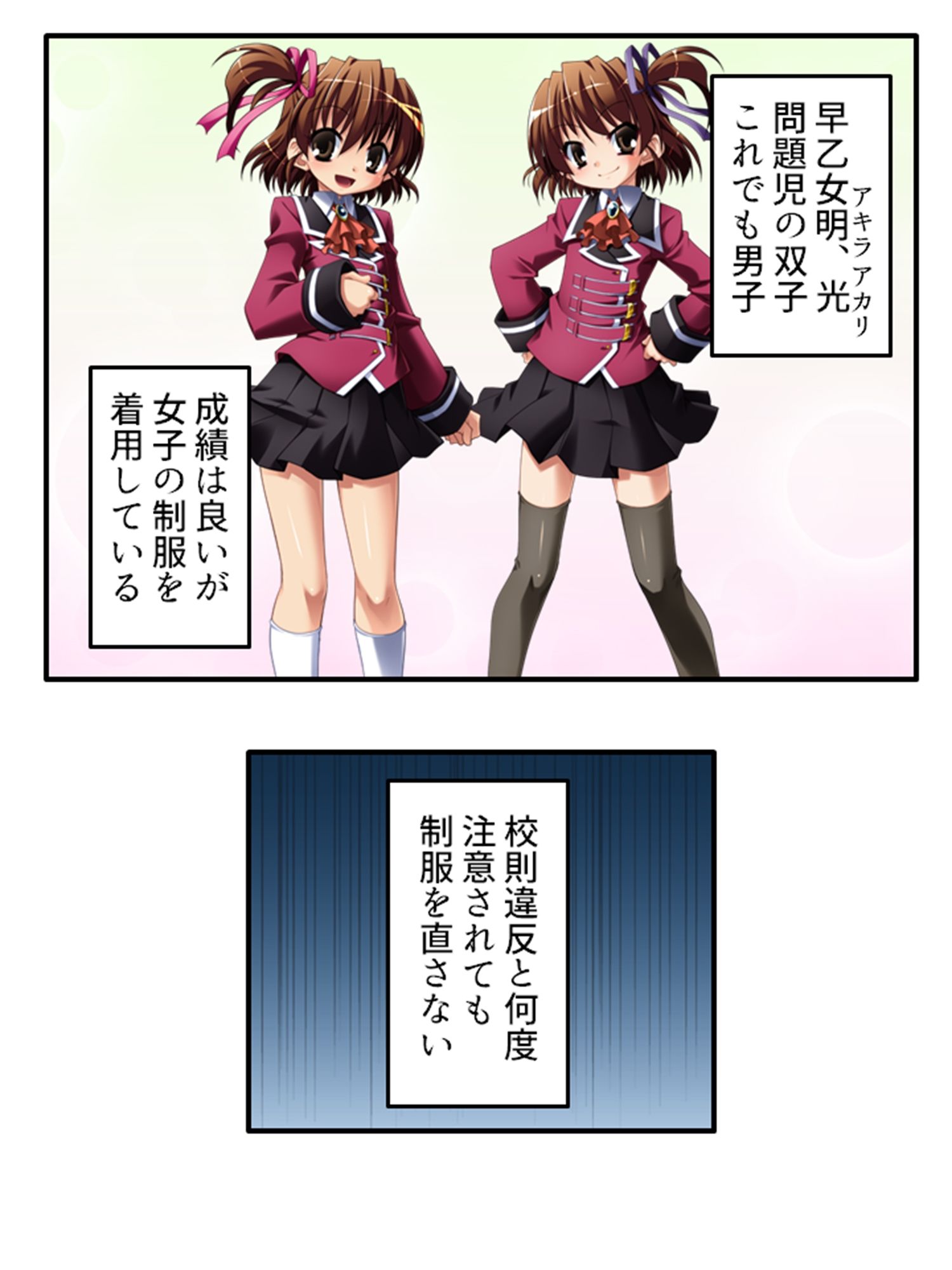 サンプル画像1:放課後は男の娘の時間！先生と身体を使ったラブゲーム 上(あまからや) [d_244128]