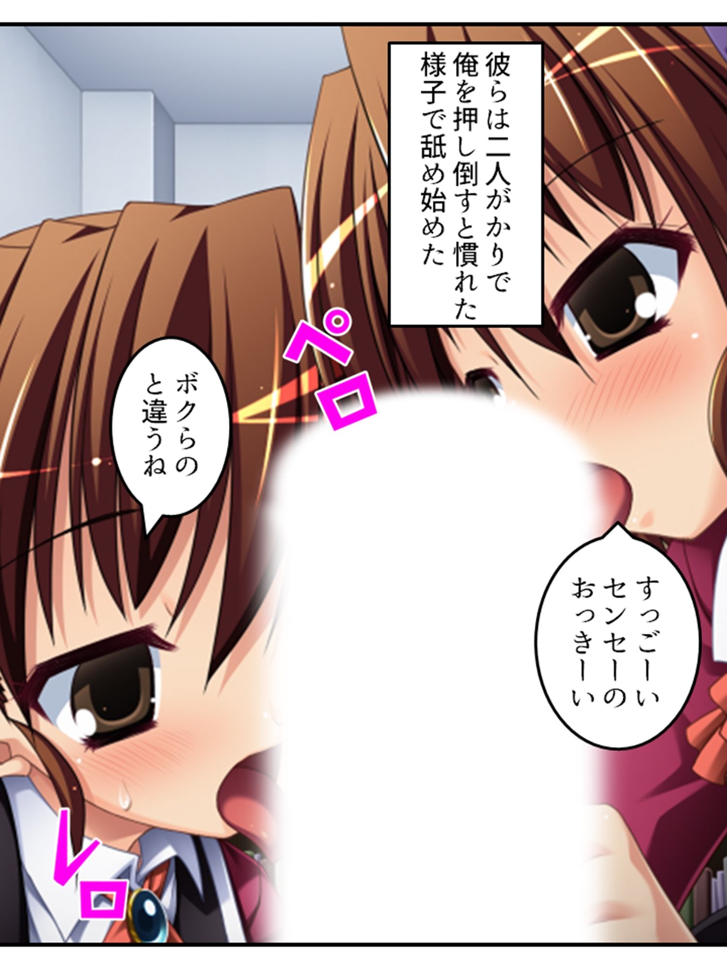 サンプル画像2:放課後は男の娘の時間！先生と身体を使ったラブゲーム 上(あまからや) [d_244128]