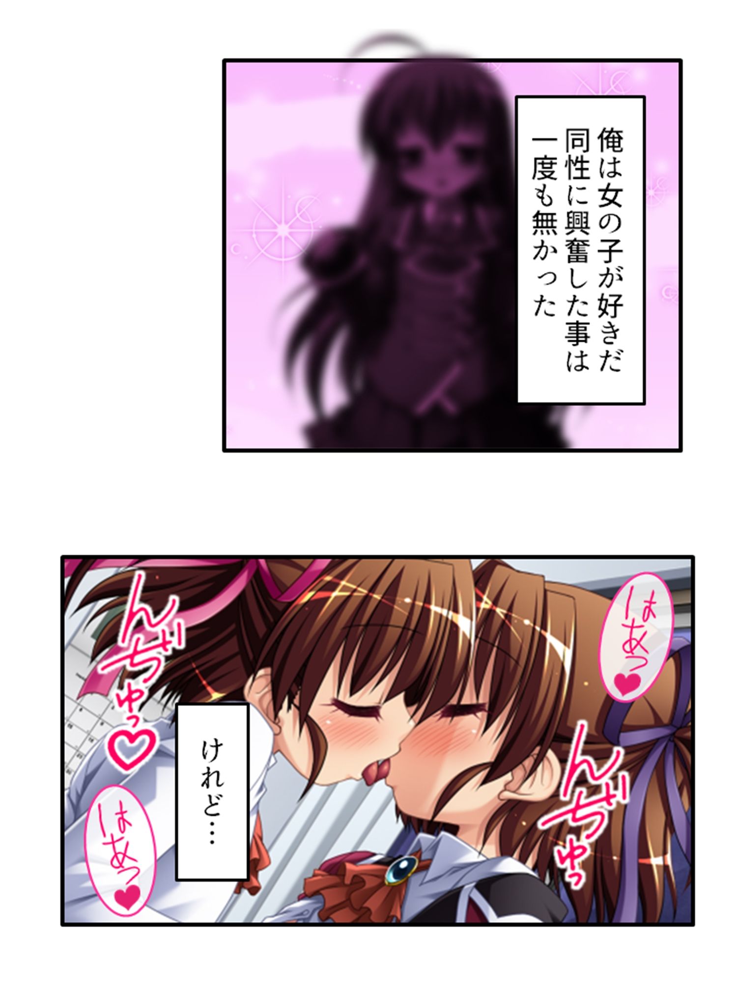 サンプル画像3:放課後は男の娘の時間！先生と身体を使ったラブゲーム 上(あまからや) [d_244128]