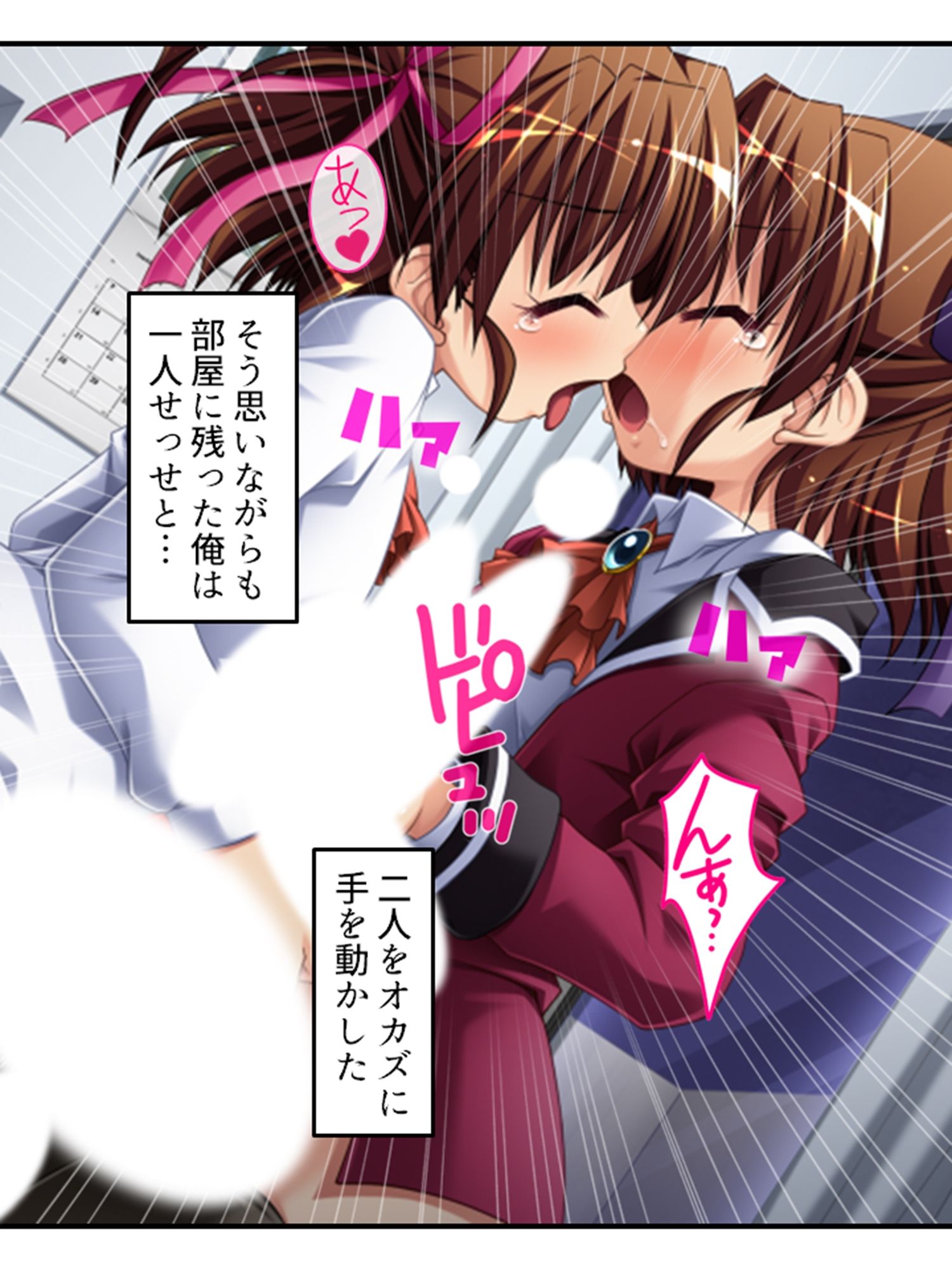 サンプル画像4:放課後は男の娘の時間！先生と身体を使ったラブゲーム 上(あまからや) [d_244128]