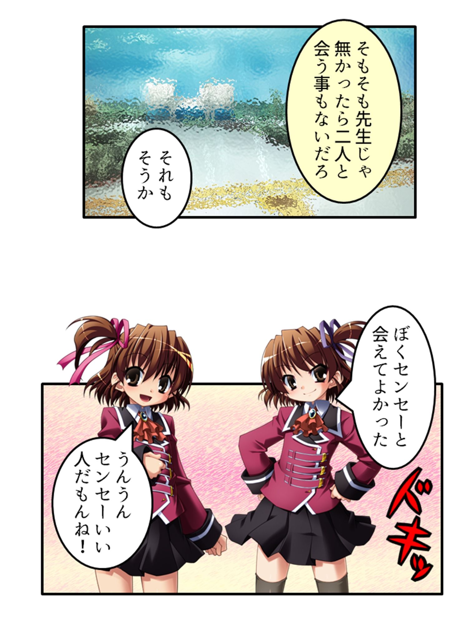 サンプル画像5:放課後は男の娘の時間！先生と身体を使ったラブゲーム 上(あまからや) [d_244128]