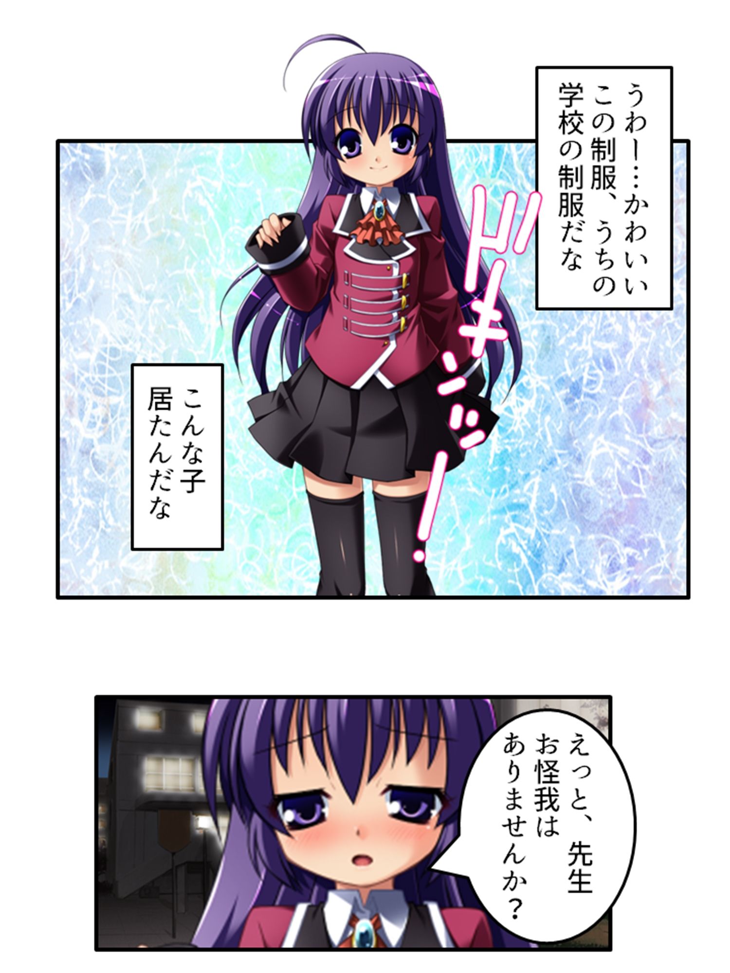 サンプル画像6:放課後は男の娘の時間！先生と身体を使ったラブゲーム 上(あまからや) [d_244128]