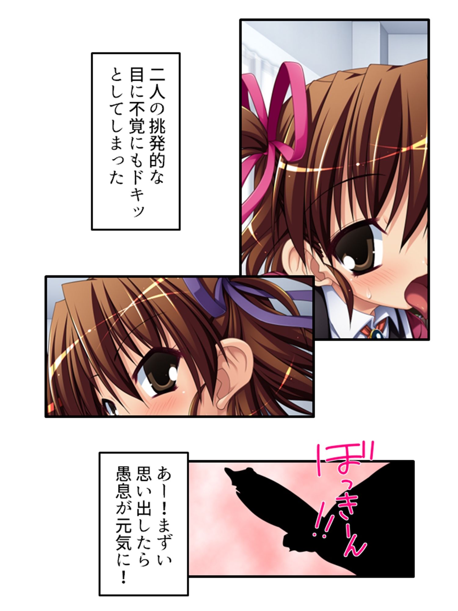 放課後は男の娘の時間！先生と身体を使ったラブゲーム 上