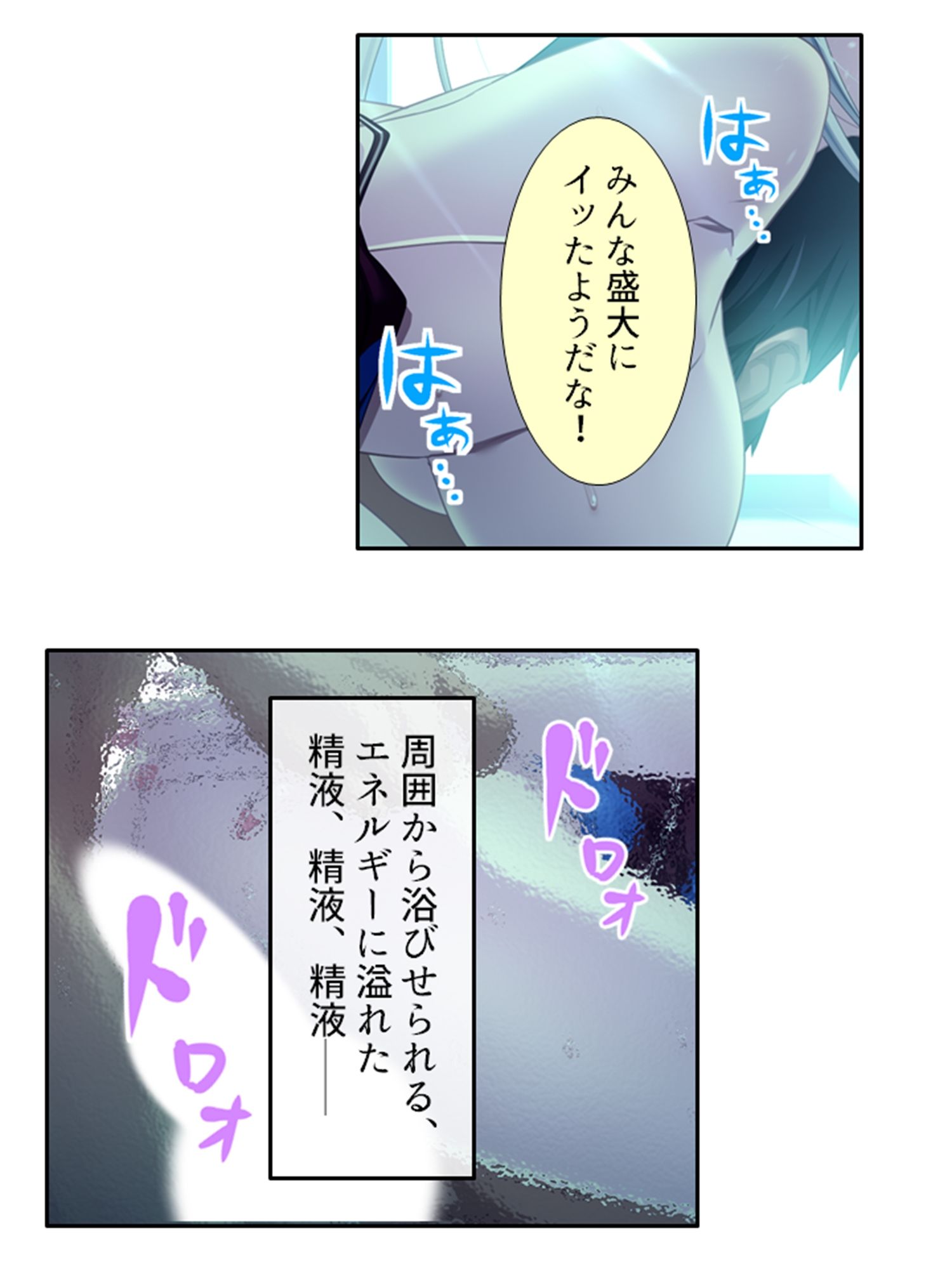 サンプル画像3:VRオープンワールドでどんなプレイも楽しみ放題！ 7巻(悶々堂) [d_244130]