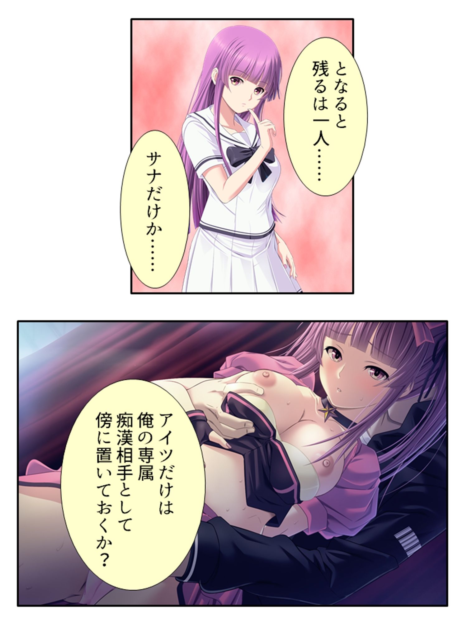 サンプル画像4:VRオープンワールドでどんなプレイも楽しみ放題！ 7巻(悶々堂) [d_244130]