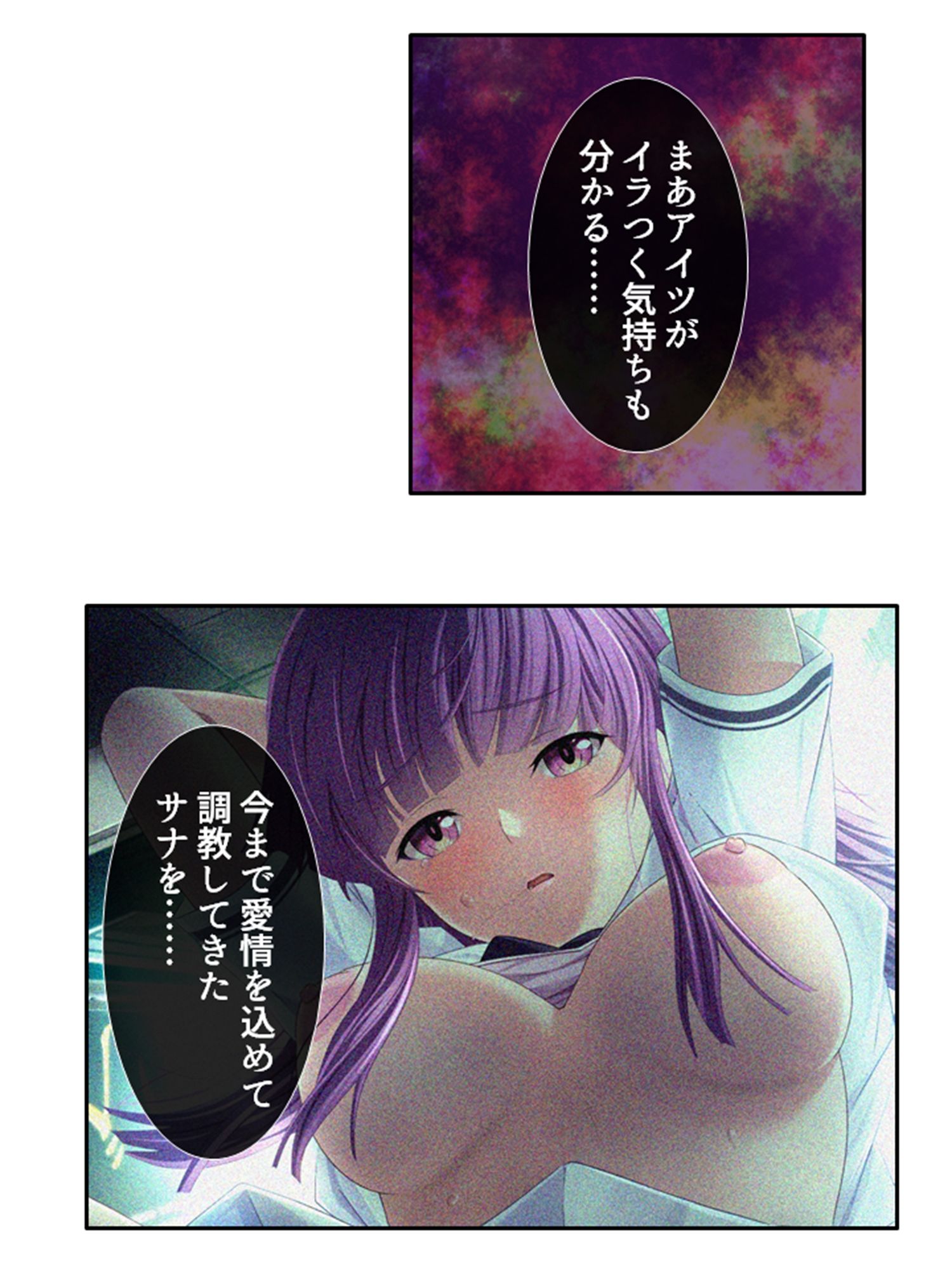 サンプル画像6:VRオープンワールドでどんなプレイも楽しみ放題！ 7巻(悶々堂) [d_244130]