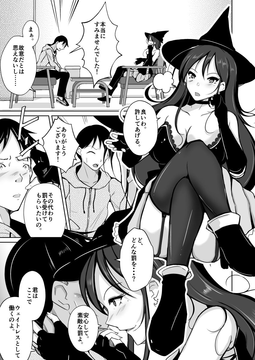 サンプル画像6:お姉さんに入れ替わりを強要され、女体の虜になった、僕。(いわした書店) [d_244131]