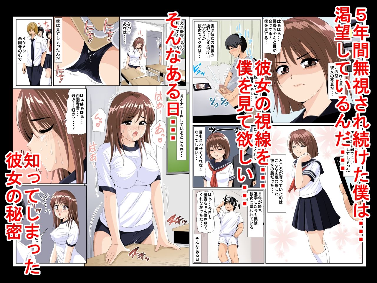 サンプル画像3:声から始めるモノマネ性活〜大好きな女の子に嫌われている僕は特技を使って彼女を堕とす〜(幼妻教室) [d_244135]