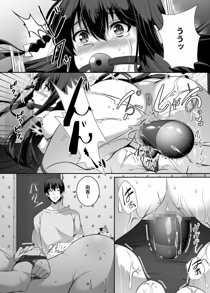 サンプル画像1:妹快楽堕ち 第2話(シュプレヒコール) [d_244150]