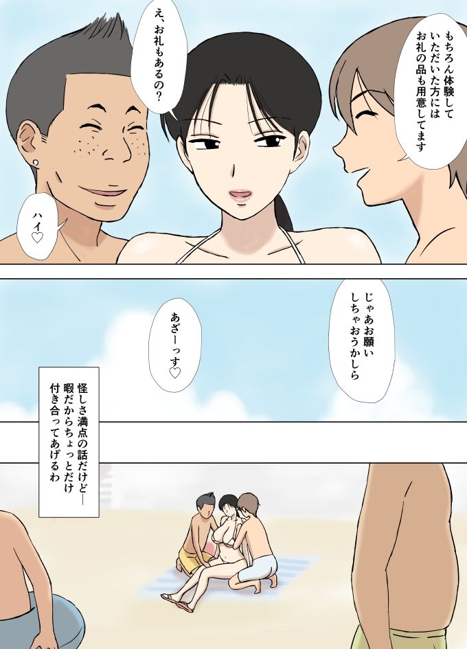 サンプル画像5:絡まれ妻の今日子さん あぶない海水浴編＋絶倫義兄編(U羅漢) [d_244153]