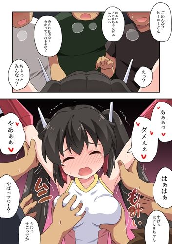 サンプル画像3:一発ヒーローアカリちゃん4(フクロウなる鳥) [d_244157]