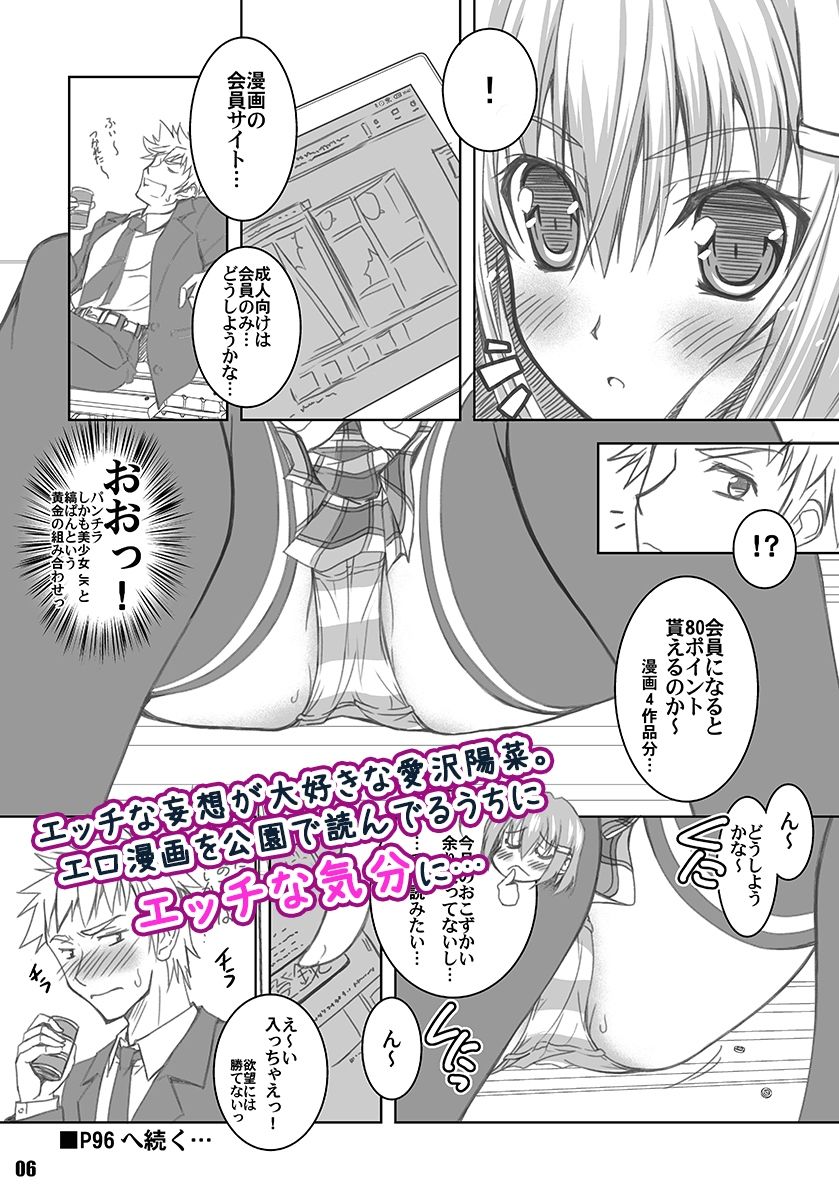 サンプル画像1:縞ぱんな娘たちと××したいっ！(ア・ラ・モード) [d_244166]