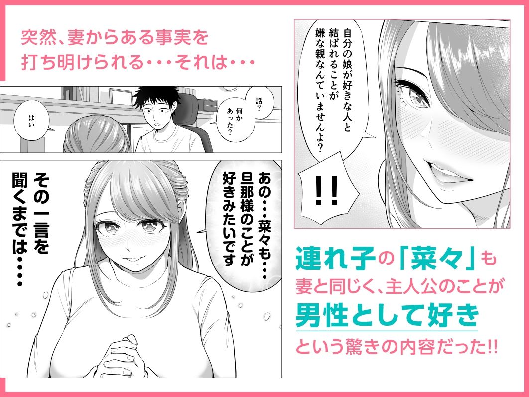 サンプル画像3:妻と連れ子が同じ人（俺）を好きになるのは遺伝子的に当然！？(伊達ろく) [d_244180]