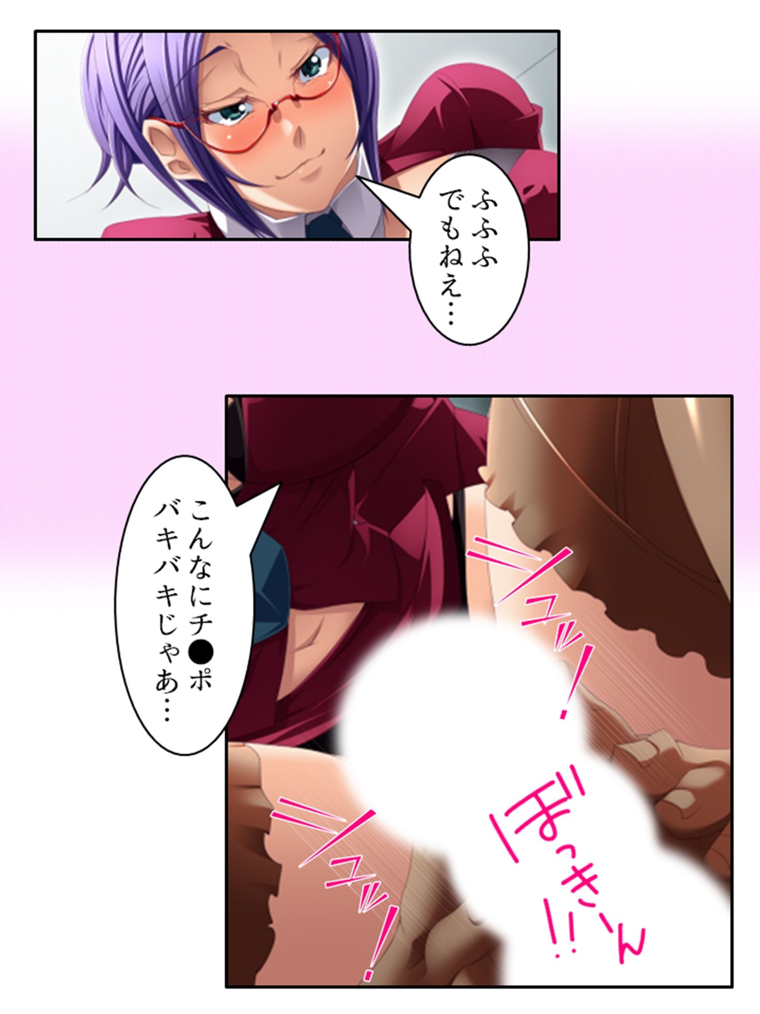 サンプル画像3:サキュバスだけど保健医になってヤりたい放題してみた 上巻(アロマコミック) [d_244201]