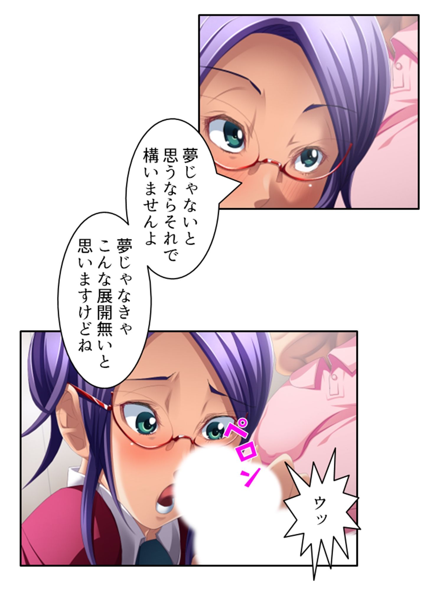 サキュバスだけど保健医になってヤりたい放題してみた 上巻