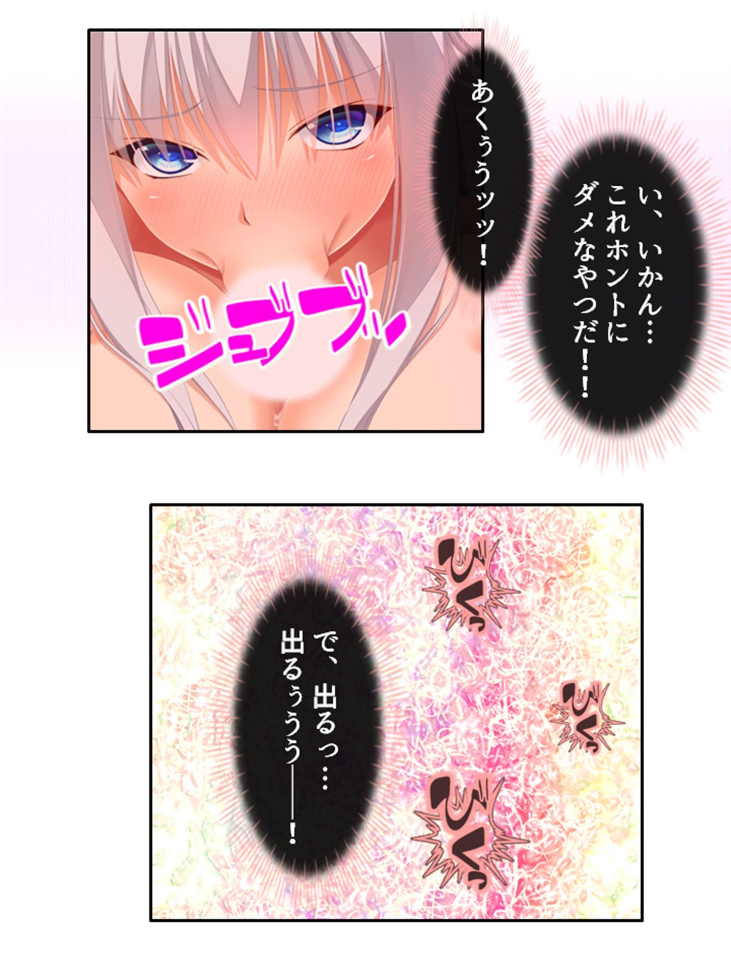 サンプル画像2:クラス委員長の秘密を握ったので好き放題にする筈が… 3巻(悶々堂) [d_244206]