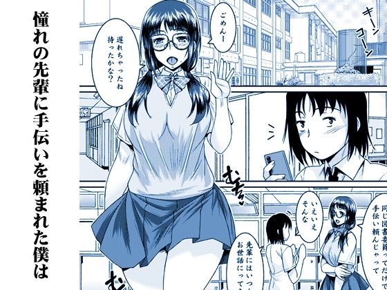 サンプル画像1:サキュバスミスト(野麦茶) [d_244213]