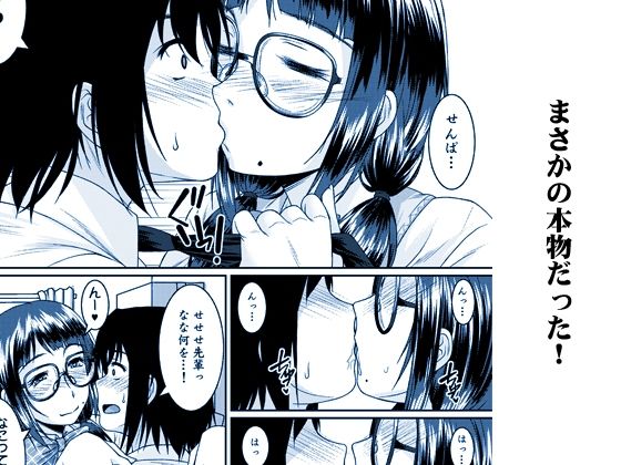 サンプル画像4:サキュバスミスト(野麦茶) [d_244213]